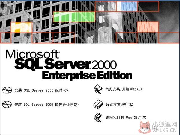 SQL2000 SP4补丁截图