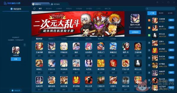 手机模拟大师电脑版截图
