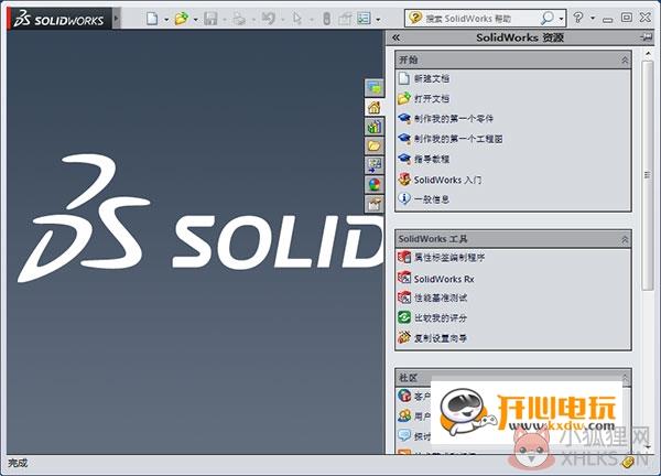 SolidWorks2014下载免费中文版截图