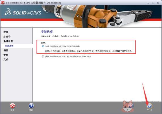 SolidWorks2014最新版安装教程截图3