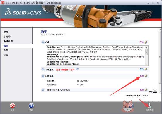 SolidWorks2014最新版安装教程截图4