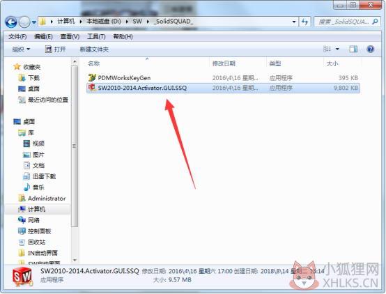 SolidWorks2014最新版安装教程截图6