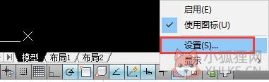 天正建筑2014免费版怎么捕捉对象