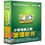 小孩电脑上网管理软件免费版 v9.02 最新版 小孩电脑上网管理软件免费版 v9.02 最新版