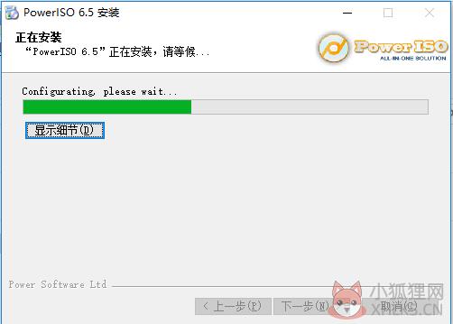 安装步骤5
