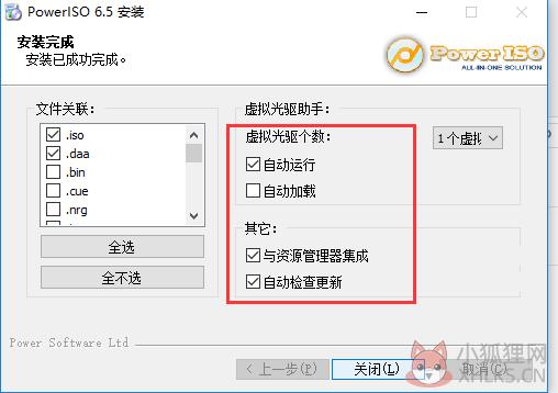 安装步骤6