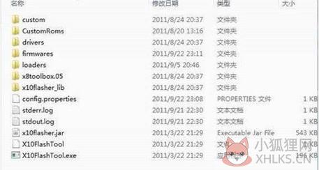 Flashtool中文版使用教程截图