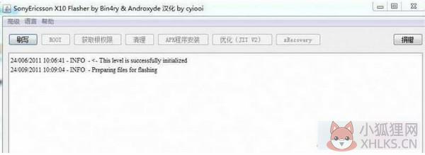 Flashtool中文版使用教程截图