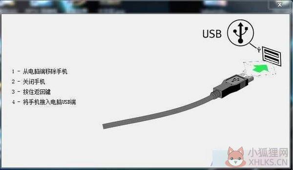 Flashtool中文版使用教程截图