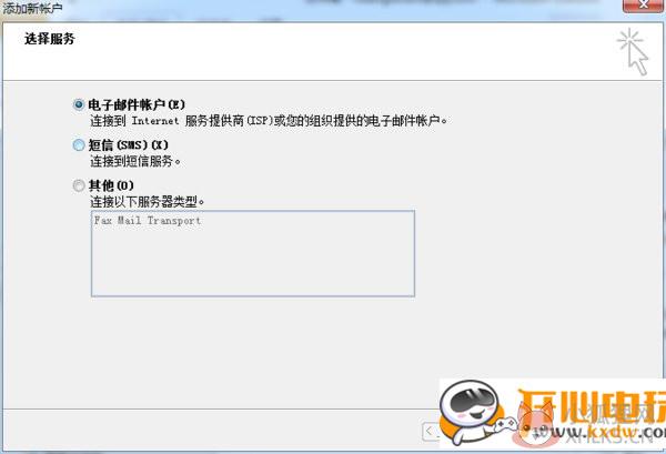 Outlook怎么用？Outlook详细使用教程