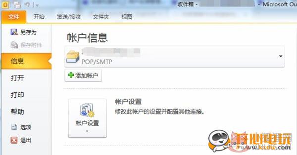 Outlook怎么用？Outlook详细使用教程