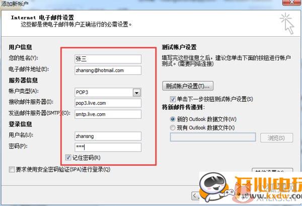 Outlook怎么用？Outlook详细使用教程