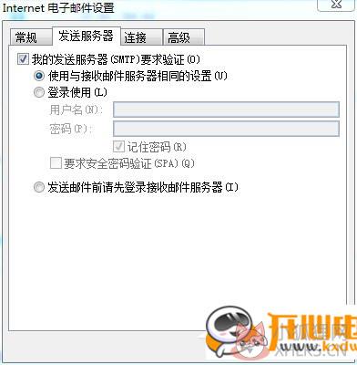 Outlook怎么用？Outlook详细使用教程