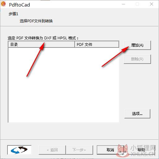 PDF2CADv12最新版使用教程