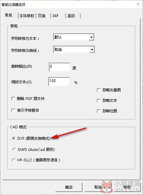 PDF2CADv12最新版使用教程