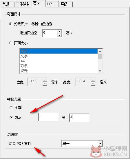 PDF2CADv12最新版使用教程