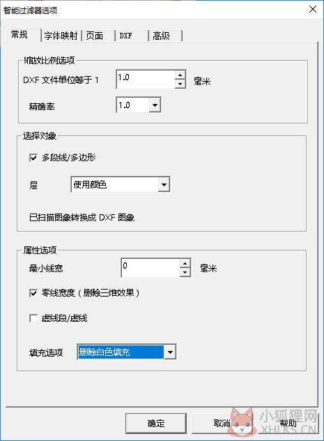 PDF2CADv12最新版使用教程