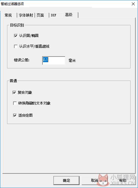 PDF2CADv12最新版使用教程
