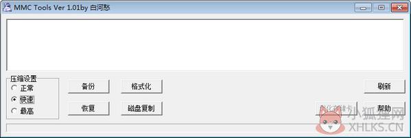 MMC TOOL下载