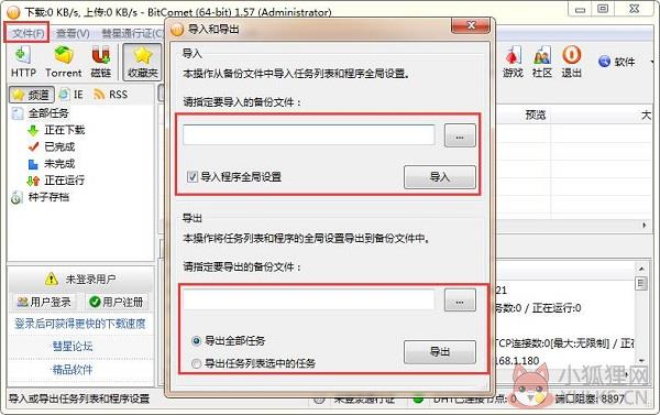 截图
