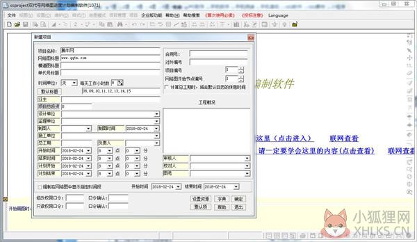西西网络图绘制软件最新版截图