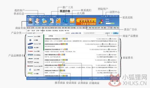 渠道精灵下载