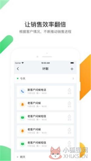 腾讯EC系统