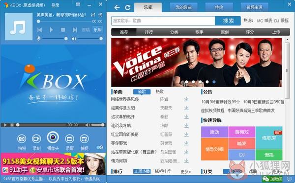 KBOX虚拟视频截图