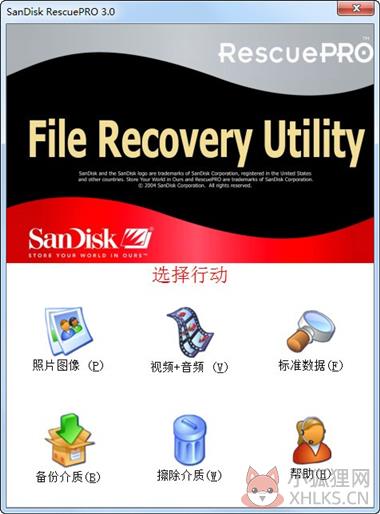 闪迪U盘修复工具官方下载截图