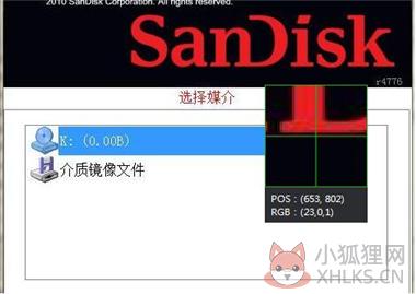 闪迪U盘修复工具使用方法