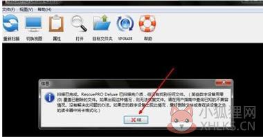 闪迪U盘修复工具使用方法