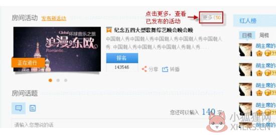 呱呱社区下载官方截图