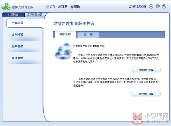 virtual drive最新版