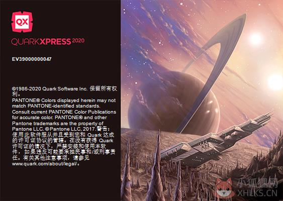 QuarkXPress最新版截图