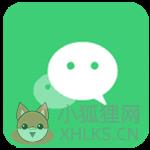 微信小助手软件(WeChatPlugin插件) v2.6.0 多群转播免费版