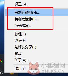 DVDFab10最新版怎么用