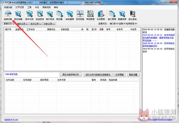 叮叮摩卡最新版本使用教程