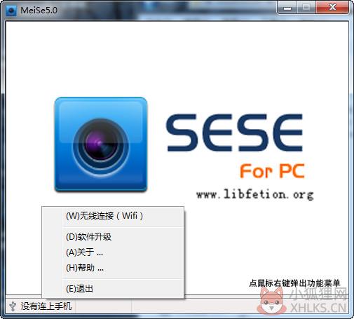 魅色电脑版官方下载截图