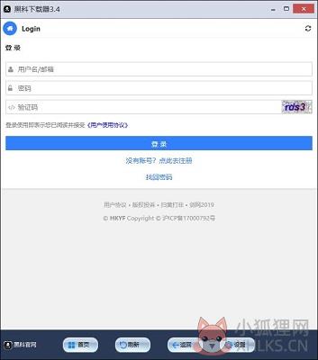 黑科云下载 第1张图片