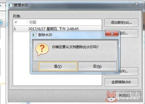 迅捷PDF编辑器免费版使用教程截图