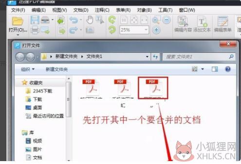 迅捷PDF编辑器免费版常见问题截图