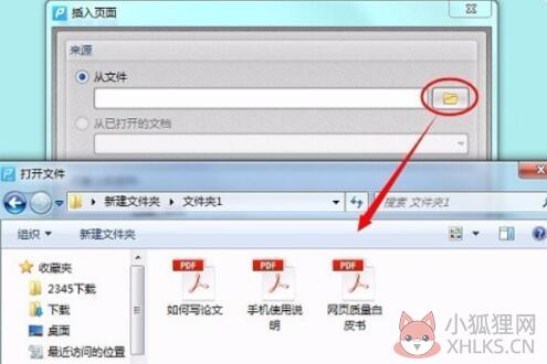 迅捷PDF编辑器免费版常见问题截图