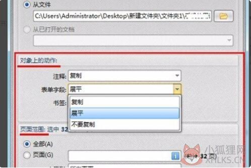 迅捷PDF编辑器免费版常见问题截图