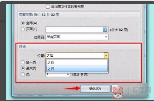 迅捷PDF编辑器免费版常见问题截图