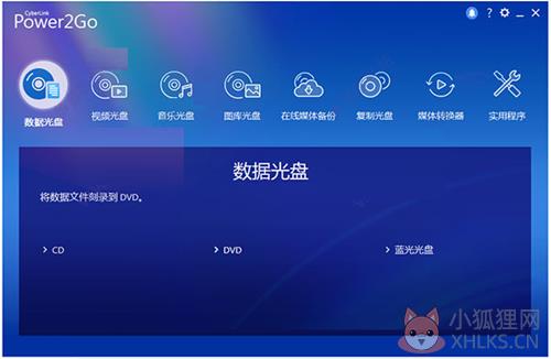 威力酷烧13最新版截图