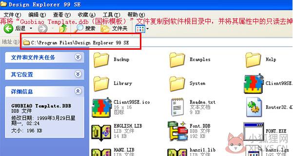 Protel99se汉化安装教程截图4