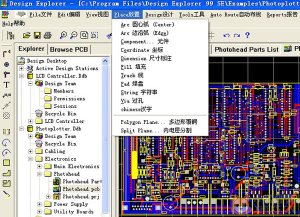 Protel99se汉化安装教程截图5