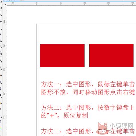 cdr9最新版免费怎么复制图形