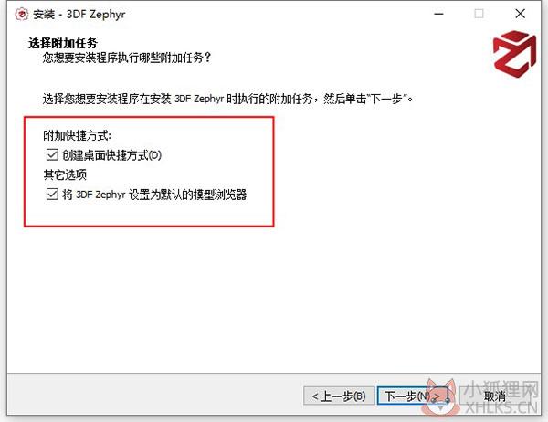 安装步骤4