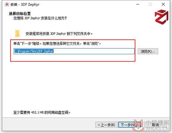 安装步骤3